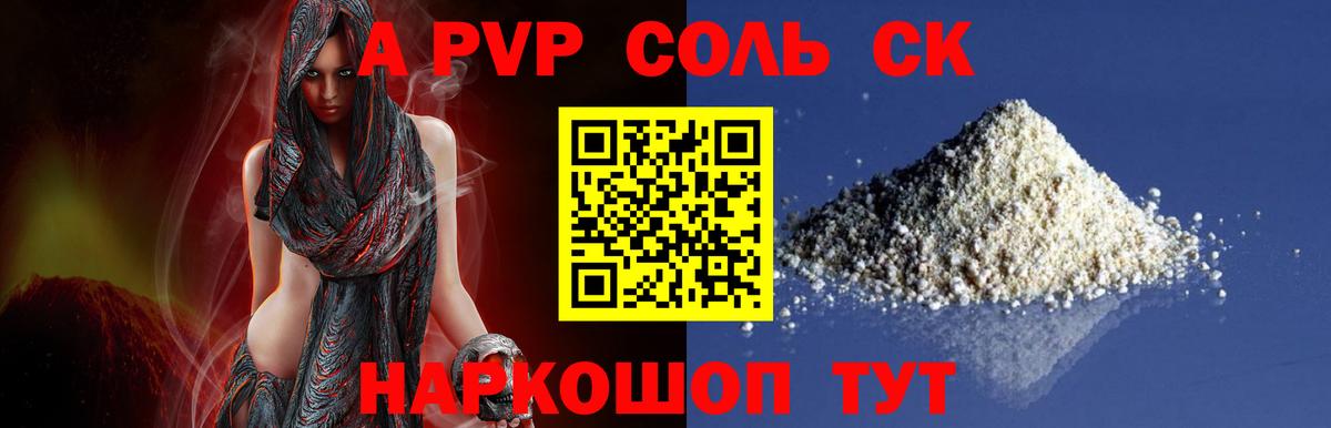 Альфа ПВП крисы CK  Вход с VPN  A PVP СК  Alfa_PVP  Губаха 