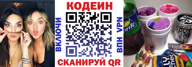 Кодеиновый сироп Lean Purple Drank  Губаха 