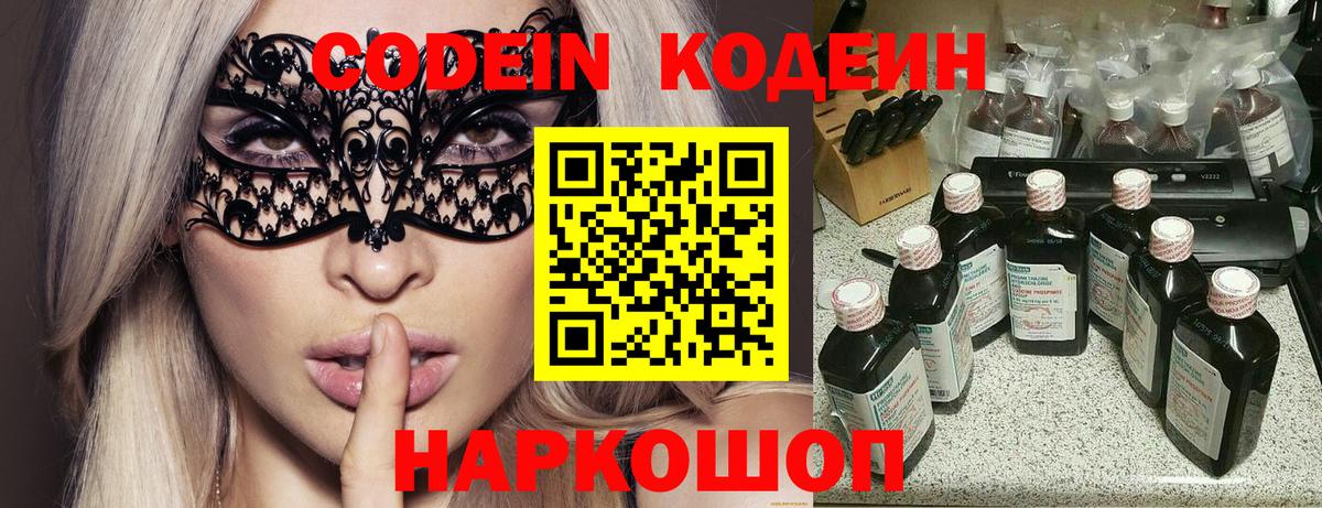 Губаха  купить наркотики цена  Вход с VPN  Кодеиновый сироп Lean напиток Lean (лин)  Кодеин напиток Lean (лин) 