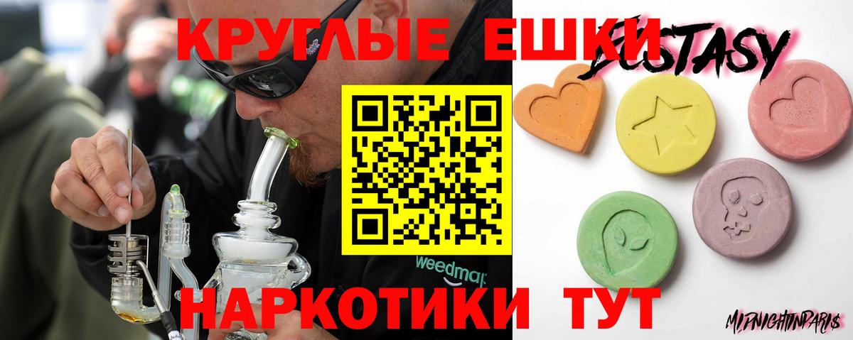 ЭКСТАЗИ VHQ  Вход с VPN  Экстази MDMA  Губаха 