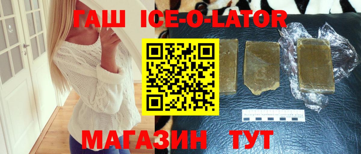 Гашиш Изолятор Губаха