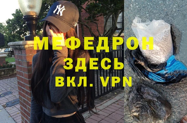 меф Балахна