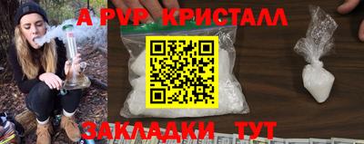 ALPHA-PVP Бийск
