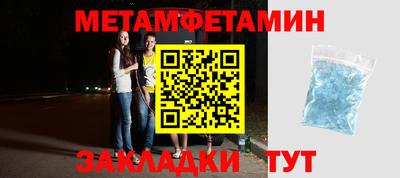 первитин Беслан