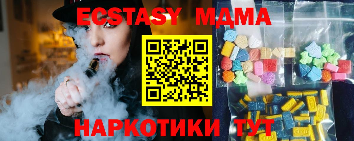 MDMA Molly  Вход с VPN  МДМА Molly  Губаха 