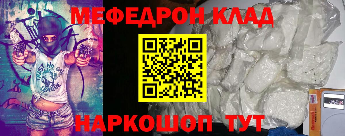 Губаха  Мефедрон  Вход с VPN  ссылка на мегу как зайти  МЕФ mephedrone  МЯУ-МЯУ VHQ 