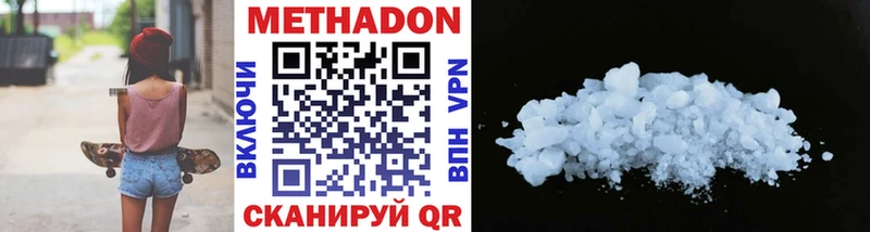 Метадон VHQ  Губаха 