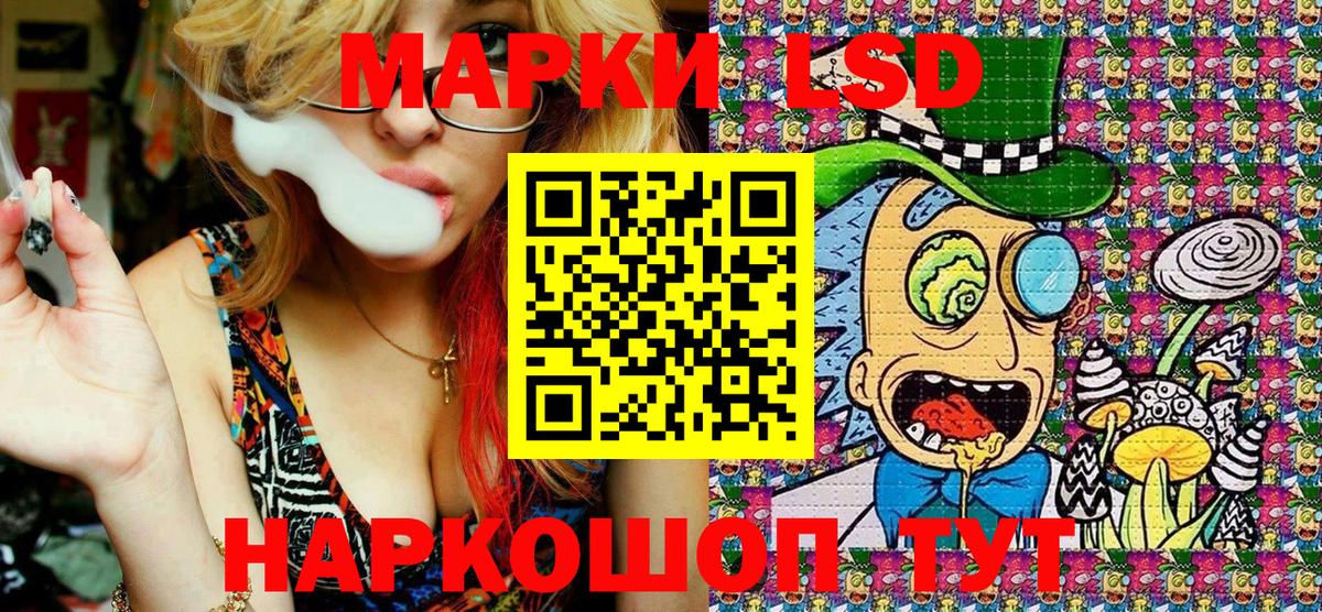 Марки 25I-NBOMe 1500мкг Губаха