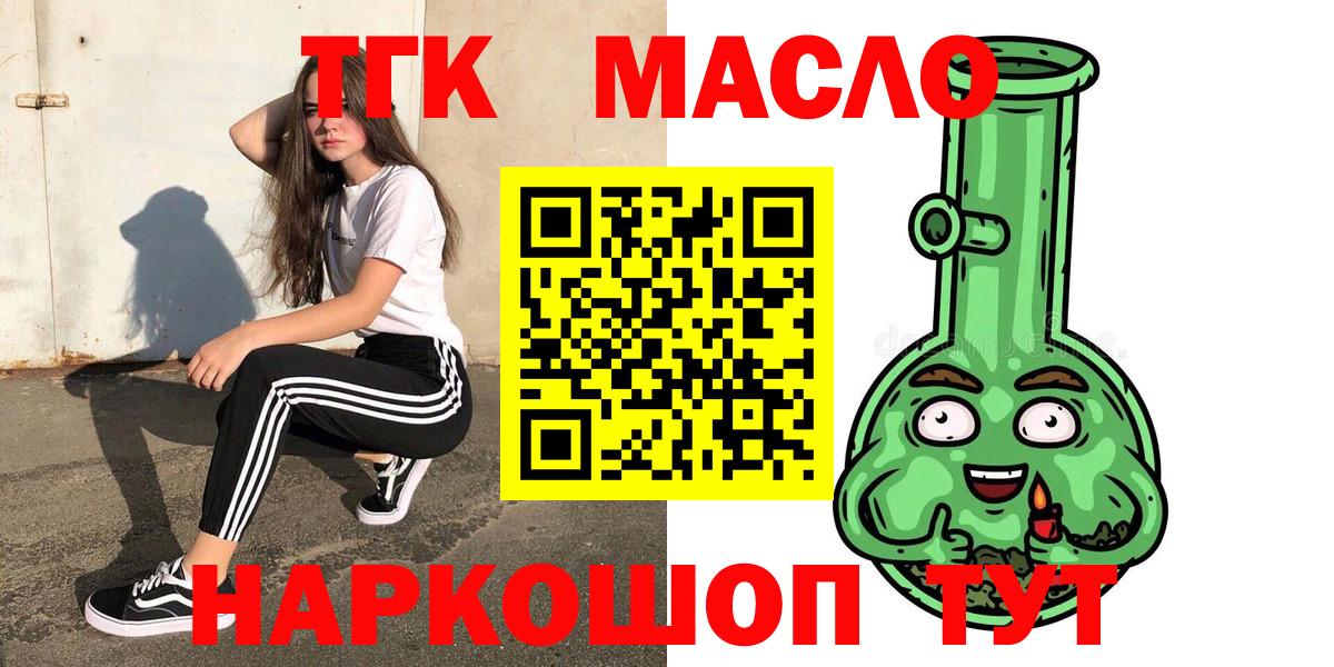 ТГК Wax  Вход с VPN  Губаха 