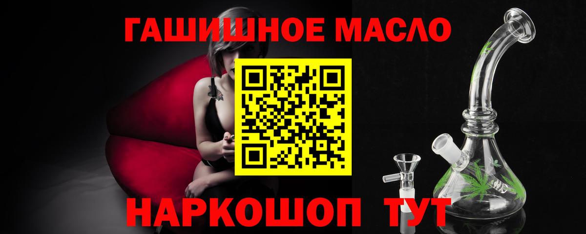 ТГК вейп с тгк Губаха