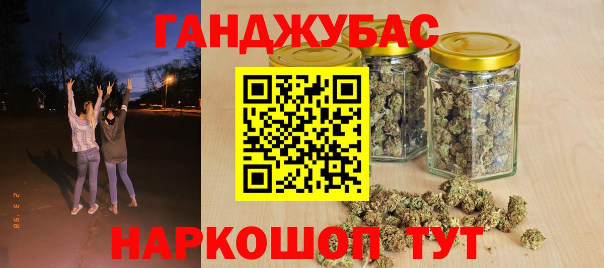 Губаха  Бошки Шишки AK-47  Вход с VPN  Канабис Ganja 